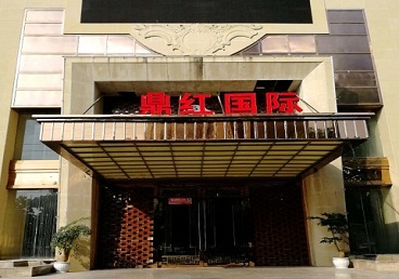 亳州市商务KTV少爷哪家最开放-鼎红国际KTV消费价格玩乐点评